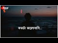 একতরফা ভালোবাসা গুলো এমনই one sided love quotes in bangla heart touching love speech