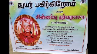 கண்ணீர் அஞ்சலி  அமரர் சின்னப்பு தர்மராசா(மார்க்கண்டு)