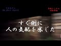 【心霊】人柱が埋まる場所　常紋トンネル　後編　旧金華駅