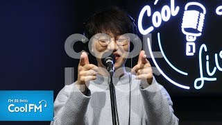 쿨룩 LIVE ▷홍대광 '잘됐으면 좋겠다' /190315[사랑하기 좋은 날 이금희입니다]