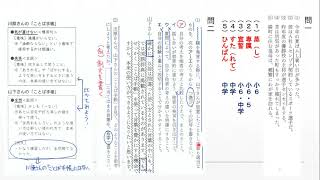 2021大分県高校入試国語解説【１】