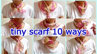 ♡４７ｃｍｘ４７ｃｍの小さいスカーフを１０アレンジ【スカーフの巻き方】how to wear 47cm x 47cm small scarf 10 ways