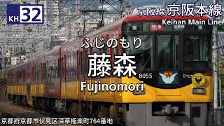 【駅名記憶】重音テトがハルトマンの妖怪少女で京阪全線の駅名を歌います。