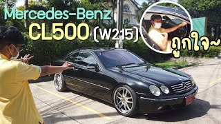 (ขายแล้ว) Mercedes-Benz CL500 (W215) A/T │ ติดต่อ 081-5198985 พี่พรรณ