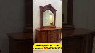 Мебель разборка сборка и доставка Ташкент ☎️ (93)9383048