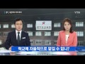 이재정 경기 교육감이 말하는 야간자습 폐지 배경 ytn yes top news