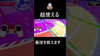 リングスピナーの風を避ける裏技【 Fall Guys Ultimate Knockout 】