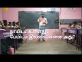 நாயிடம் உள்ளது, பேயிடம் இல்லை என்ன அது?|