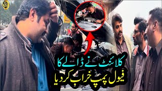 Client ne Daly ka Fuel pump kharab kar diya | Ali Lajpal Bhai