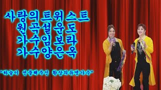 임보라노래교실가요tv. \