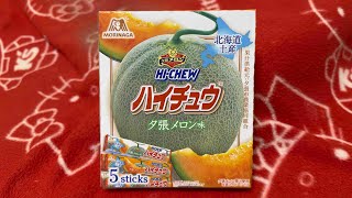 MORINAGA 森永 製菓 ハイチュウ HI - CHEW 夕張メロン味・PART２