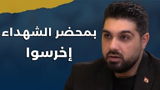 الضرب بتل أبيب والعزاء بمعراب.. علي نقر: طريق القدس سيادة لبنان ووادي الحجير صنع الإستقلال لا راشيا