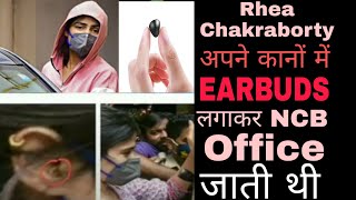 Rhea Chakraborty अपने Ear 👂 में Earbuds लगाकर NCB Office जाया करती थी 💯% Proof |