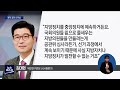 국회의원이 공천심사 참여 개혁 공천 가능할까 목포mbc 뉴스데스크