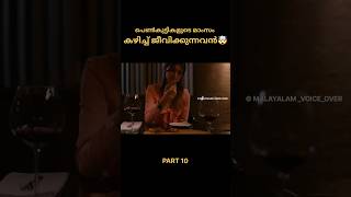 🤯💥#PART 10പെൺകുട്ടികളുടെ മാംസം കഴിച്ച് ജീവിക്കുന്നവൻ #shorts #shortvideo #malayalamvoiceover