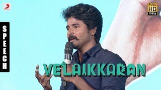 Velaikkaran Audio Launch - Sivakarthikeyan Speech