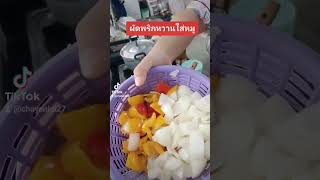 ผัดพริกหยวกใส่หมู หรือ ผัดพริกหวานใส่หมู สีสันน่ากิน เมนูอร่อย #food