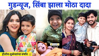 गुडन्यूज! सिंबा झाला मोठा दादा😍| appi amchi collector today episode| zee marathi| sairaj kendre