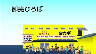 【依頼演奏】卸売ひろばタカギ／京都両洋高校吹奏楽部