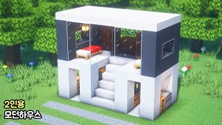 ⚒️ Minecraft tutorial :🏡 How to Build a Modern house for two 🚧 [마인크래프트 건축 : 2인팟 모던하우스 만드는 방법]