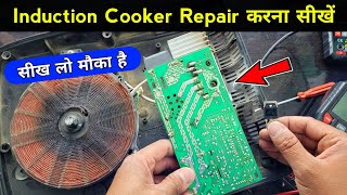 Induction cooker repairing | सीख लो मौका है | how to repair induction cooker | induction cooker igbt