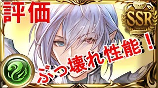 【グラブル】グリームニル性能ぶっ壊れすぎて８時間しか寝れなかったｗ