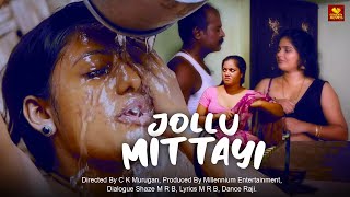 ജല്ലി മുട്ടായി  | ഫുൾ ഗ്ലാമർ സിനിമ | Jalli Muttai Full Movie HD | Love Cinema |