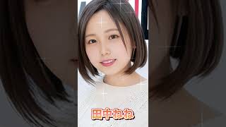 ショートカット姿がかわいいA○女優３選！