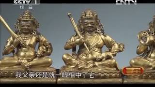 《寻宝》 20121222 走进辽宁朝阳（下）HD高清完整版