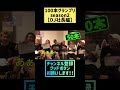 100本グランプリseason2【dj社長編】【repezenfoxx】切り抜き