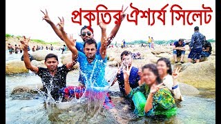 Khulna to Sylhet tour | Madhobkundu_Jaflong-Bichnakandi, Lala Khal, Agun Pahar,