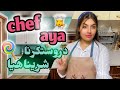 #vlog - 21 دروستكرنا شريناهيه كئ - Chef aya 👩‍🍳🍭🍬