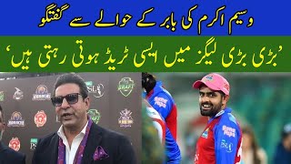 Wasim Akram's Karachi Kings are eager to play against Babar Azam in PSL 8 | Geo Super