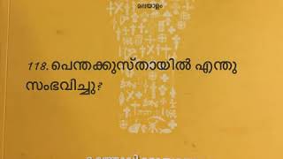 Youcat- Audio Book in Malayalam- Files 0111 to 0120-Christeen Ministry