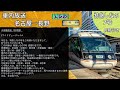 【車内放送】特急しなの7号 長野行き 383系 字幕付き 全区間収録 2024.11