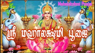 ஸ்ரீ மஹாலக்ஷ்மி பூஜை | Sagala Selvangalum Arulum  Sri Mahalakshmi Poojai | Gopuram Tv