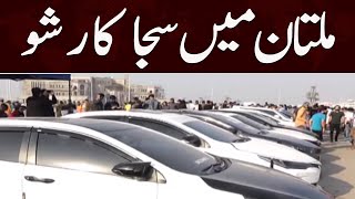 Multan Me Sajaa Car Show | Samaa News