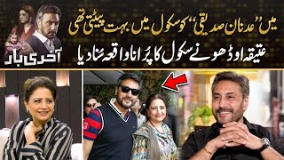 Atiqa Odho Share Her School Memories With Adnan Siddiqui | Drama Review | Kya Drama Hai