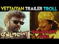 Vettaiyan - Trailer | Vettaiyan Trailer Troll | #VettaiyanTrailer Meme Review | Rajinikanth |Anirudh