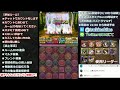 【生放送】 リスナーさんとパズドラマルチ