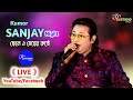 Kumar Sanjay Live || Maghi purnima Mela O utsav 2023 ||  6 th Dey R.K.Entertetment