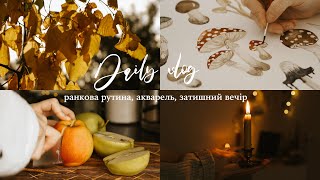 Cozy autumn day 🍂🍄 Watercolor, morning routine, walk, evening at home 🕯️🍁💫