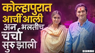 Krish Mahadik With Rinku Rajguru : आर्ची महाडीकांची सून होणार? जाणून घ्या खरी गोष्ट