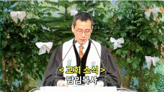 [상일교회] 2018년 4월 1일 2부예배 생중계