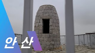 [안산(무악산)] 경의선숲길공원 궁동산공원 무악산동봉수대 서대문독립공원으로 이어지는 어반하이킹