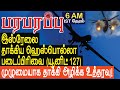 இஸ்ரேலை தாக்கிய ஹெஸ்பொல்லா படைபிரிவு முழுமையான அழிக்கப்படும்! | Israel Lebanon war in Tamil YouTube