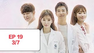 Full [eng sub] DOCTORS ep 19 -- part 3