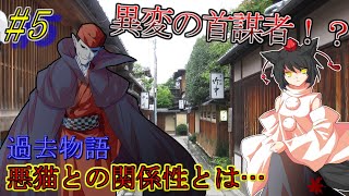 (ゆっくり茶番劇)過去物語～ある月と狼の誓いの物語ー#5「謎多き者」