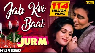 Jab Koi Baat  | Jurm | Vinod Khanna & Meenakshi | All time Love Song | #Bollywood #lovesong