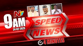 Speed News | 9 AM News Headlines | 24-02-2025 | Ntv